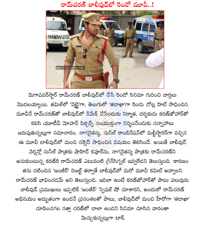 ram charan,zanjeer,tadakha,ram charan second bollywood news,ram charan another movie in bollywood,ram charan in tadakha movie remake,mega power star ram charan,tadakha movie remake details,karan johar,utv motion pictures,chiranjeevi son,zanjeer movie  ram charan, zanjeer, tadakha, ram charan second bollywood news, ram charan another movie in bollywood, ram charan in tadakha movie remake, mega power star ram charan, tadakha movie remake details, karan johar, utv motion pictures, chiranjeevi son, zanjeer movie